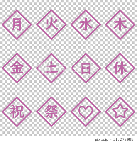一週中的紫色日子鑽石圖示集 一週中的紫色日子鑽石圖示集 113278999