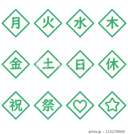 緑色の曜日のひし形アイコンセット 緑色の曜日のひし形アイコンセット 113279000