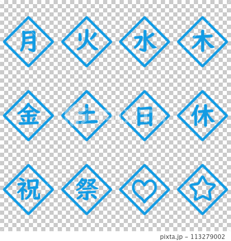 藍色一週中的某一天鑽石圖示集 藍色一週中的某一天鑽石圖示集 113279002