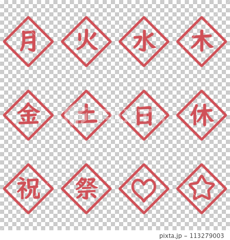 紅色一周鑽石圖示集 113279003