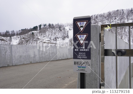 雪解けの新桂沢ダム 113279158