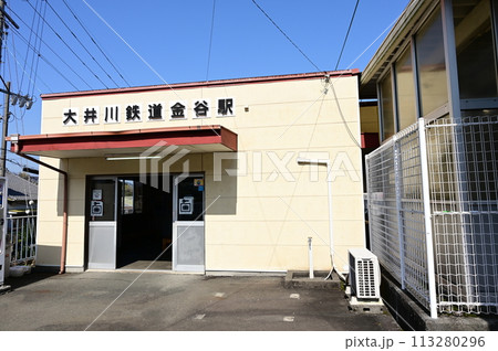 大井川鉄道の金谷駅(静岡県島田市) 大井川鉄道の金谷駅(静岡県島田市) 113280296