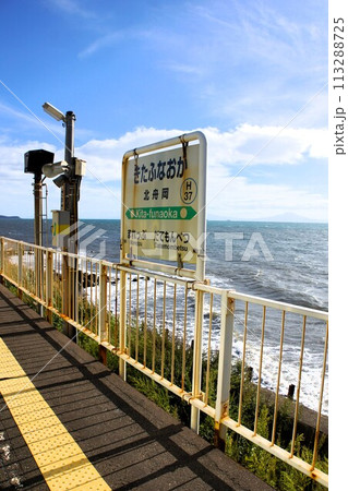 室蘭本線の風景　北舟岡駅 113288725