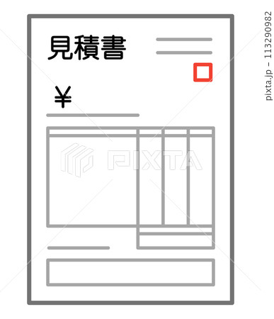 見積書 113290982