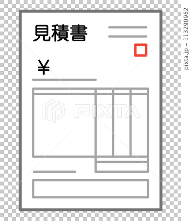 見積書 113290982