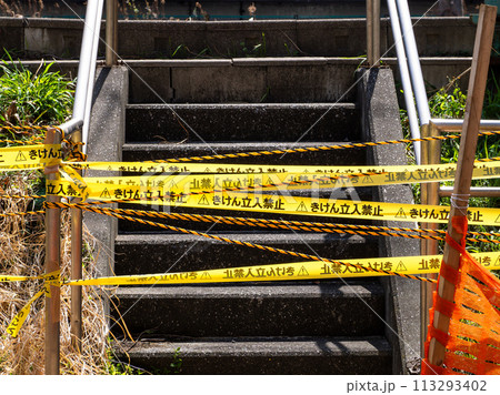 立入禁止区域を示す規制線のテープ【きけん立入禁止】 113293402