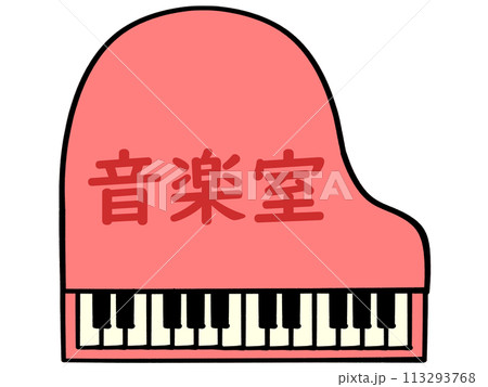 真上から見た黒いピアノのイラスト素材 113293768