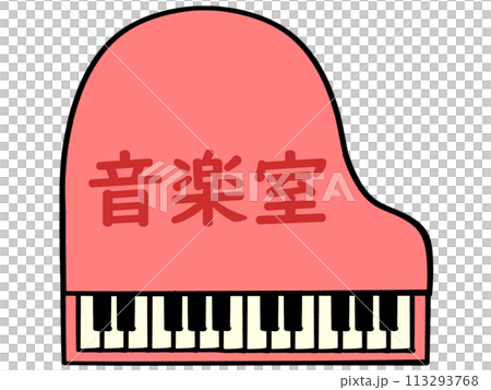 真上から見た黒いピアノのイラスト素材 113293768