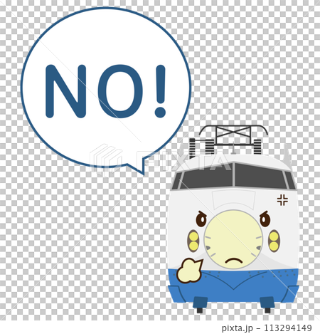 怒っている0系新幹線のイラストとNO!のふきだし 怒っている0系新幹線のイラストとNO!のふきだし 113294149