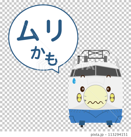 Illustration of a timid 0-series Shinkansen train and a speech bubble saying "It's impossible" Illustration of a timid 0-series Shinkansen train and a speech bubble saying "It's impossible" 113294151