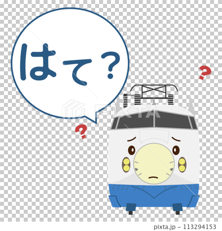 Illustration of a 0 series Shinkansen train with a troubled face and a question mark 113294153