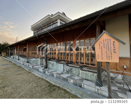 【福井】あわらの湯 足湯 あわら温泉屋台村 湯けむり横丁 【福井】あわらの湯 足湯 あわら温泉屋台村 湯けむり横丁 113299165
