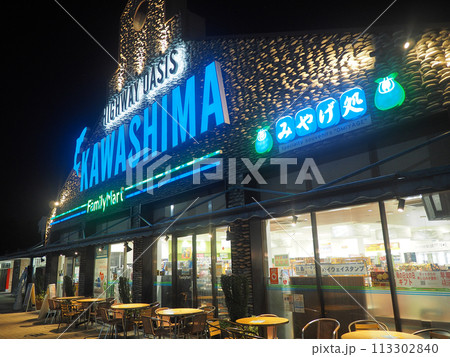 川島ハイウェイオアシス（岐阜県各務原市） 113302840