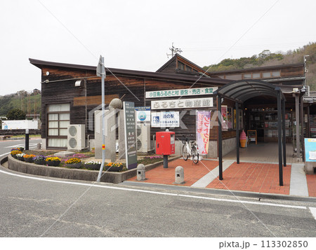 道の駅 小豆島ふるさと村 113302850