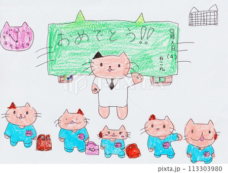子供が描いたねこの幼稚園の入園式の絵 113303980