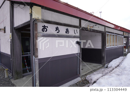 廃駅後の落合駅(根室本線・JR北海道) 廃駅後の落合駅(根室本線・JR北海道) 113304449