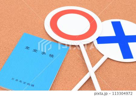 年金手帳 113304972
