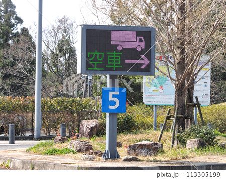 電光掲示板　空車 113305199