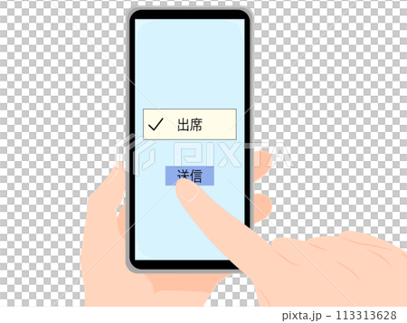 使用智慧型手機發送出勤通知的插圖 113313628
