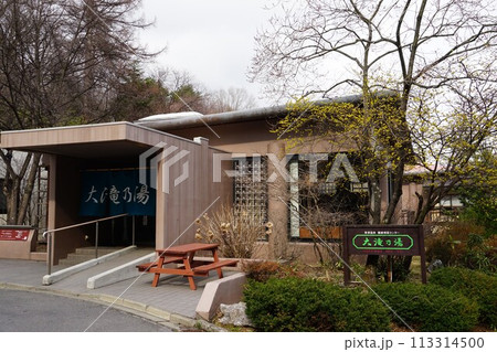 群馬県吾妻郡草津町の草津温泉の大滝乃湯周辺の風景 群馬県吾妻郡草津町の草津温泉の大滝乃湯周辺の風景 113314500