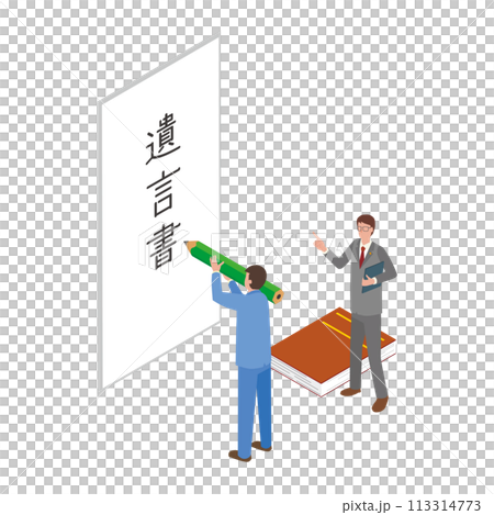 遺言書を書く男性のイラスト 113314773