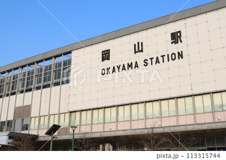 【JR西日本】岡山駅(山陽新幹線) 【JR西日本】岡山駅(山陽新幹線) 113315744