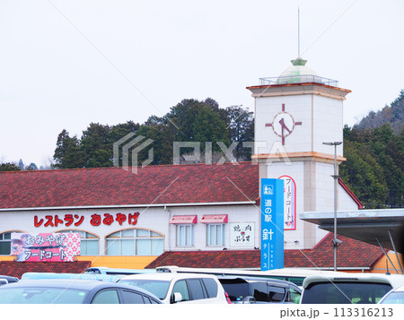 道の駅針T・R・S(奈良市) 道の駅針T・R・S(奈良市) 113316213