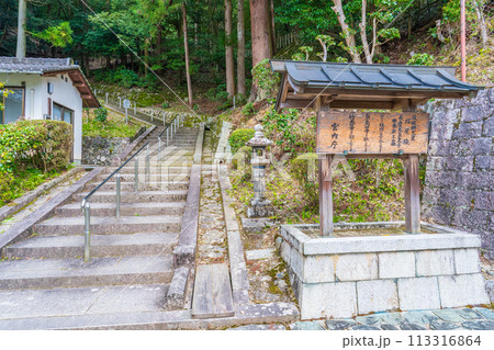 奈良県吉野町　第九十六代後醍醐天皇　塔尾陵の制札 113316864
