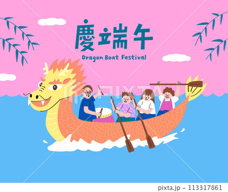 Family row the dragon boat Family row the dragon boat 113317861