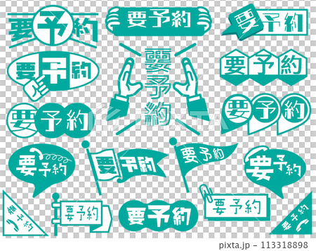 Icon Simple Collection (reservation required) 113318898