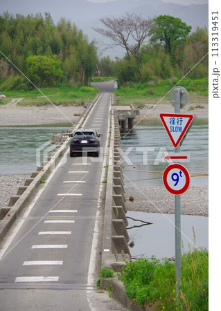 徳島県吉野川市　川島潜水橋 113319451