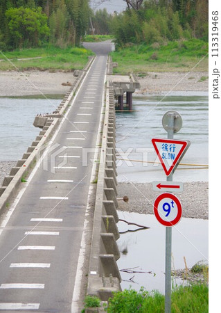 徳島県吉野川市 川島潜水橋 徳島県吉野川市 川島潜水橋 113319468