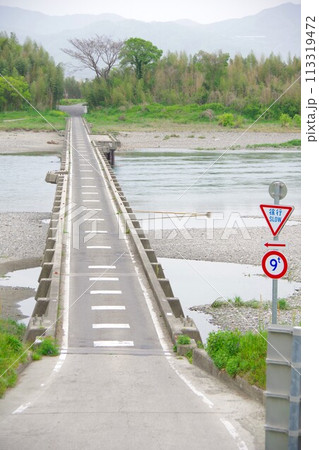 徳島県吉野川市 川島潜水橋 徳島県吉野川市 川島潜水橋 113319472