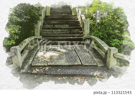 水彩画風　鴨神社　宮の石橋　岡山県浅口市 113321543