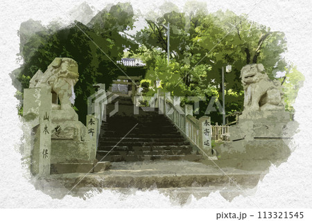 水彩画風 鴨神社 参道 岡山県浅口市 水彩画風 鴨神社 参道 岡山県浅口市 113321545