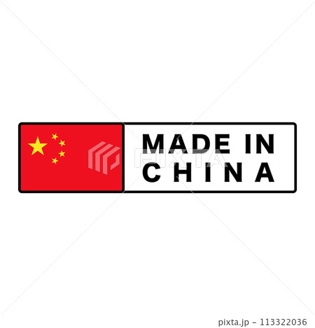MADE IN CHINAのアイコン。中国製のアイコン。ベクター。 113322036