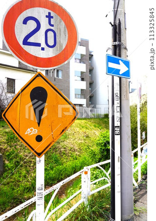 ！（ビックリマーク・その他の危険）の道路標識・交通標識 113325845