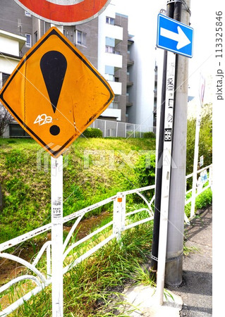 ！（ビックリマーク・その他の危険）の道路標識・交通標識 113325846