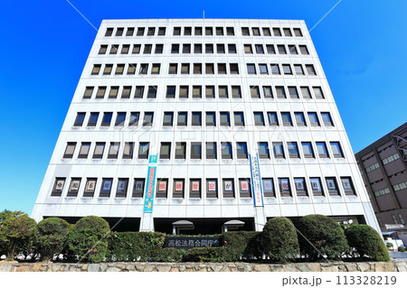 【香川県】晴天の高松法務局(高松法務合同庁舎) 【香川県】晴天の高松法務局(高松法務合同庁舎) 113328219