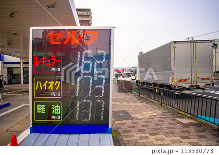 ガソリンスタンドの料金表示と大型トラック ガソリンスタンドの料金表示と大型トラック 113330773