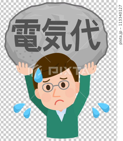 電気代がのしかかって苦しい男性　イラスト 113340127