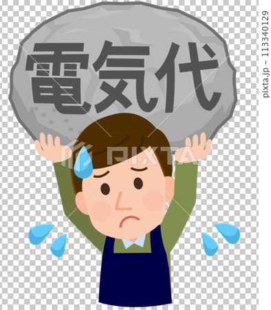 一名男職員遭受高額電費的插圖 一名男職員遭受高額電費的插圖 113340129