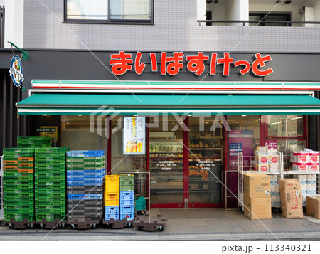まいばすけっと 江古田駅東店　東京都 113340321