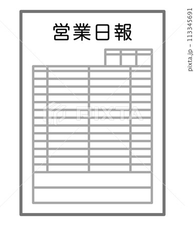 営業日報 113345691