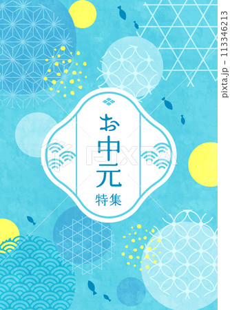 和柄の夏のお中元のベクターイラスト背景 113346213