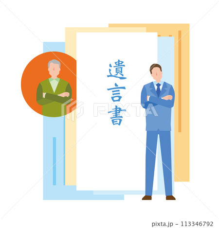 遺言書と悩む男性のイラスト 遺言書と悩む男性のイラスト 113346792