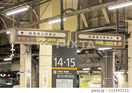 上野駅 快速アーバン・ラビット02 113347113