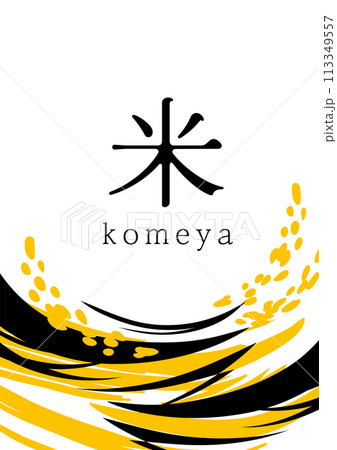 稲　米の背景イラスト 113349557