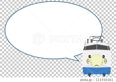 泣いている0系新幹線のイラストとシンプルな丸いふきだし 113350161