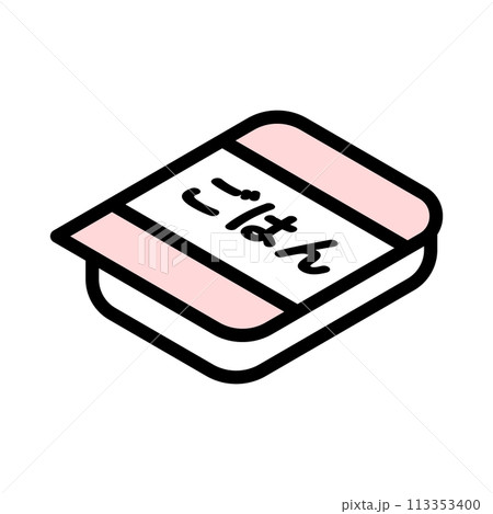 レトルトの白米のイラスト 113353400